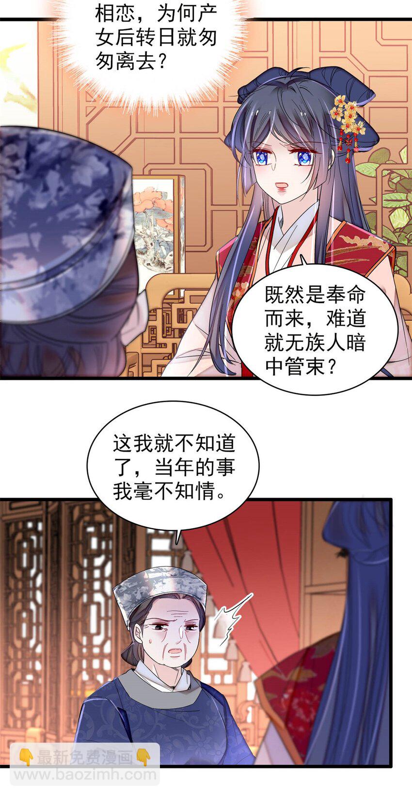 359 我和太后只能选一个！-第362话