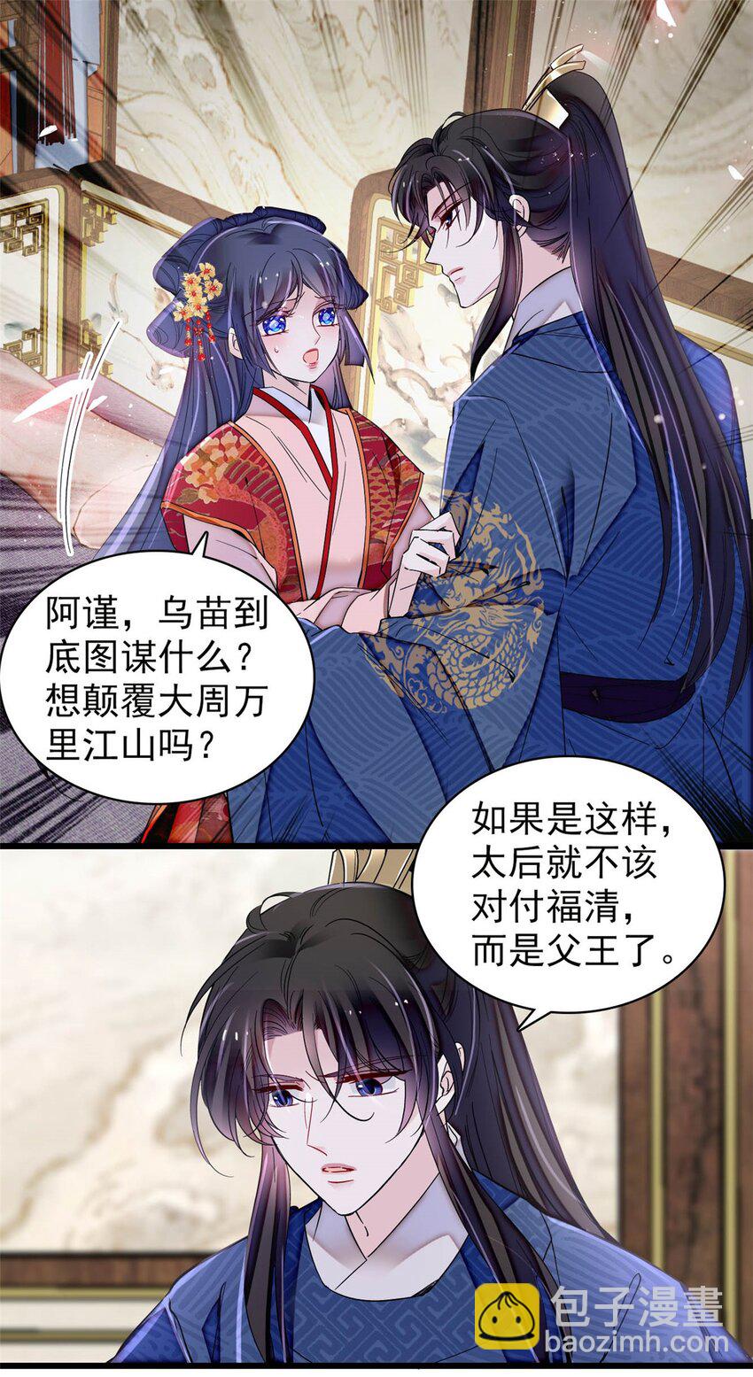359 我和太后只能选一个！-第362话