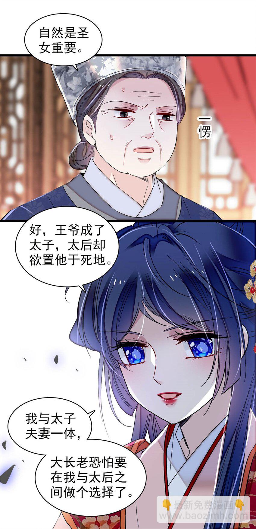 359 我和太后只能选一个！-第362话