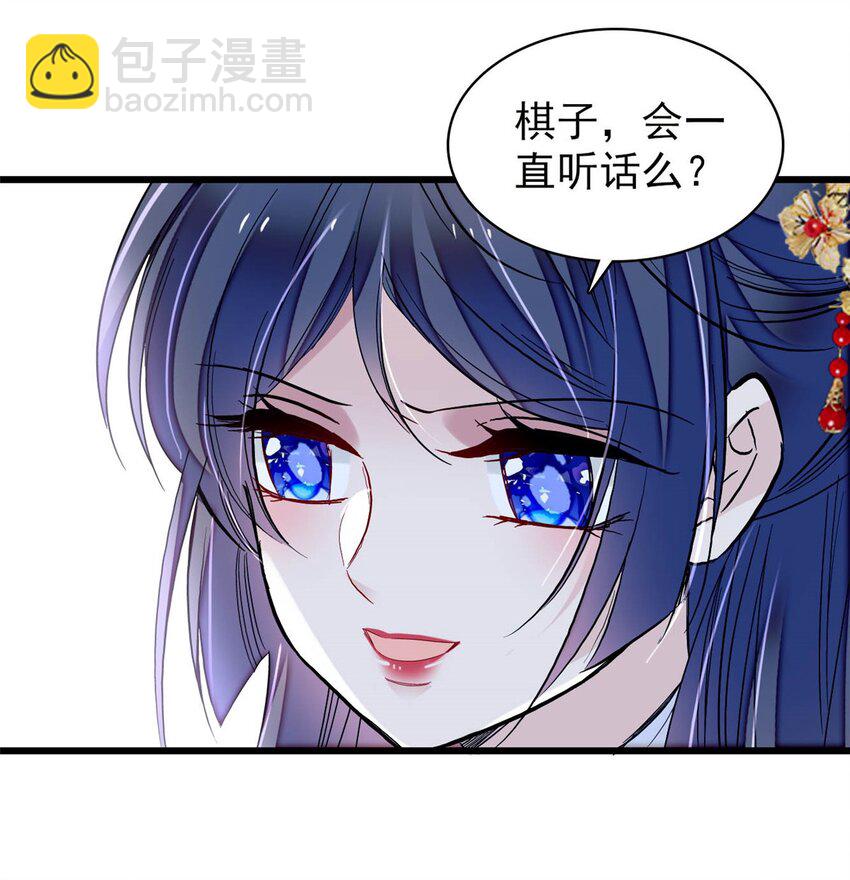 359 我和太后只能选一个！-第362话