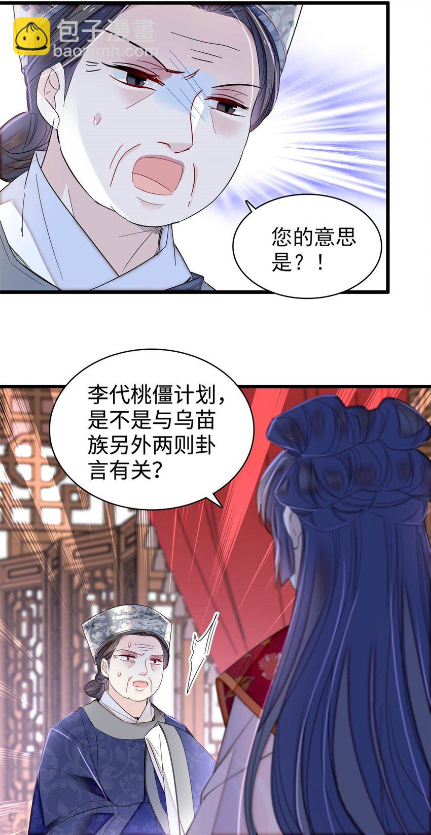 359 我和太后只能选一个！-第362话