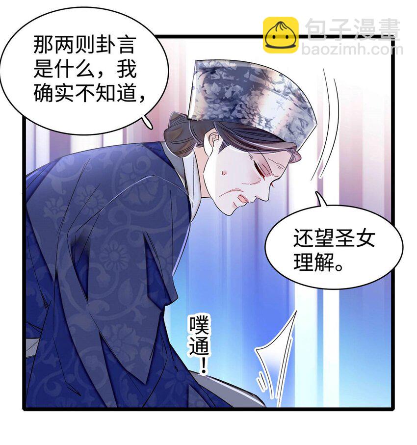 359 我和太后只能选一个！-第362话