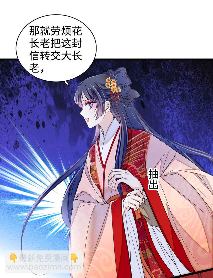 359 我和太后只能选一个！-第362话