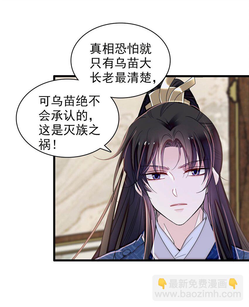 359 我和太后只能选一个！-第362话