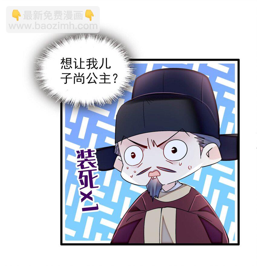 361 我怀疑太后是假的-第364话