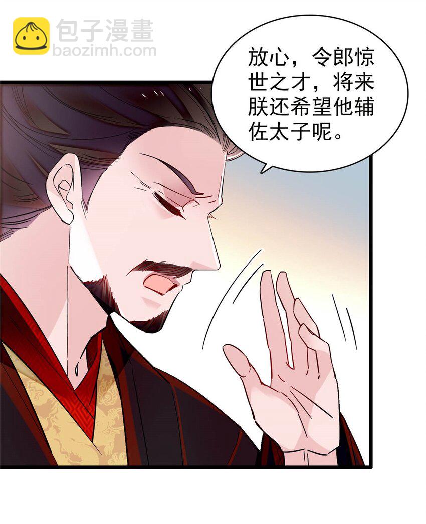 361 我怀疑太后是假的-第364话