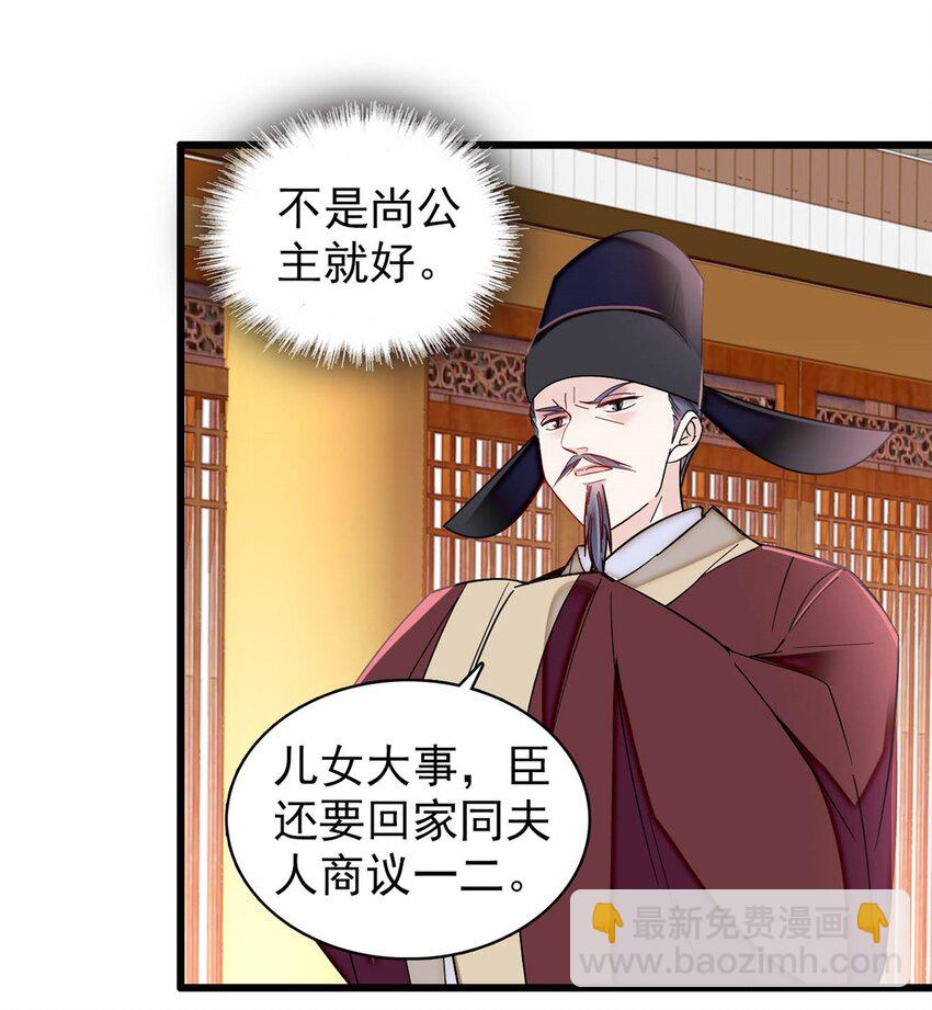 361 我怀疑太后是假的-第364话