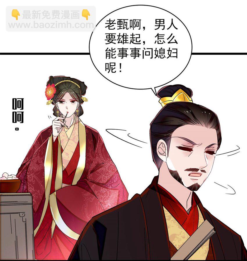 361 我怀疑太后是假的-第364话