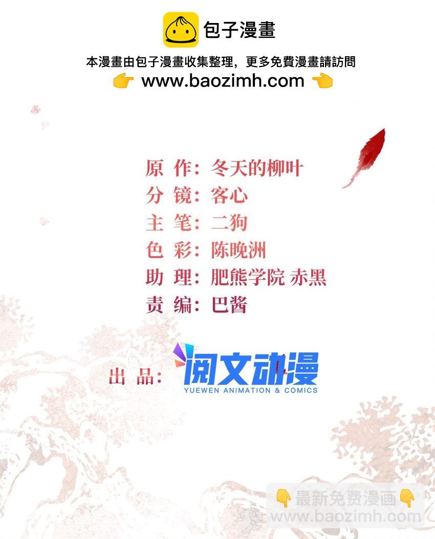 361 我怀疑太后是假的-第364话