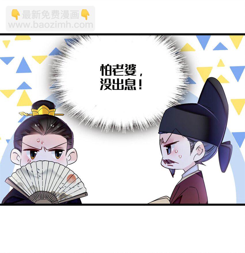 361 我怀疑太后是假的-第364话