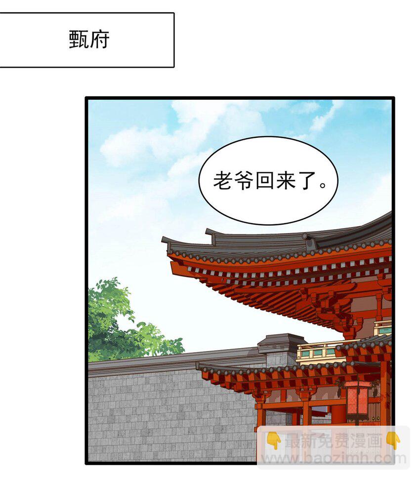 361 我怀疑太后是假的-第364话