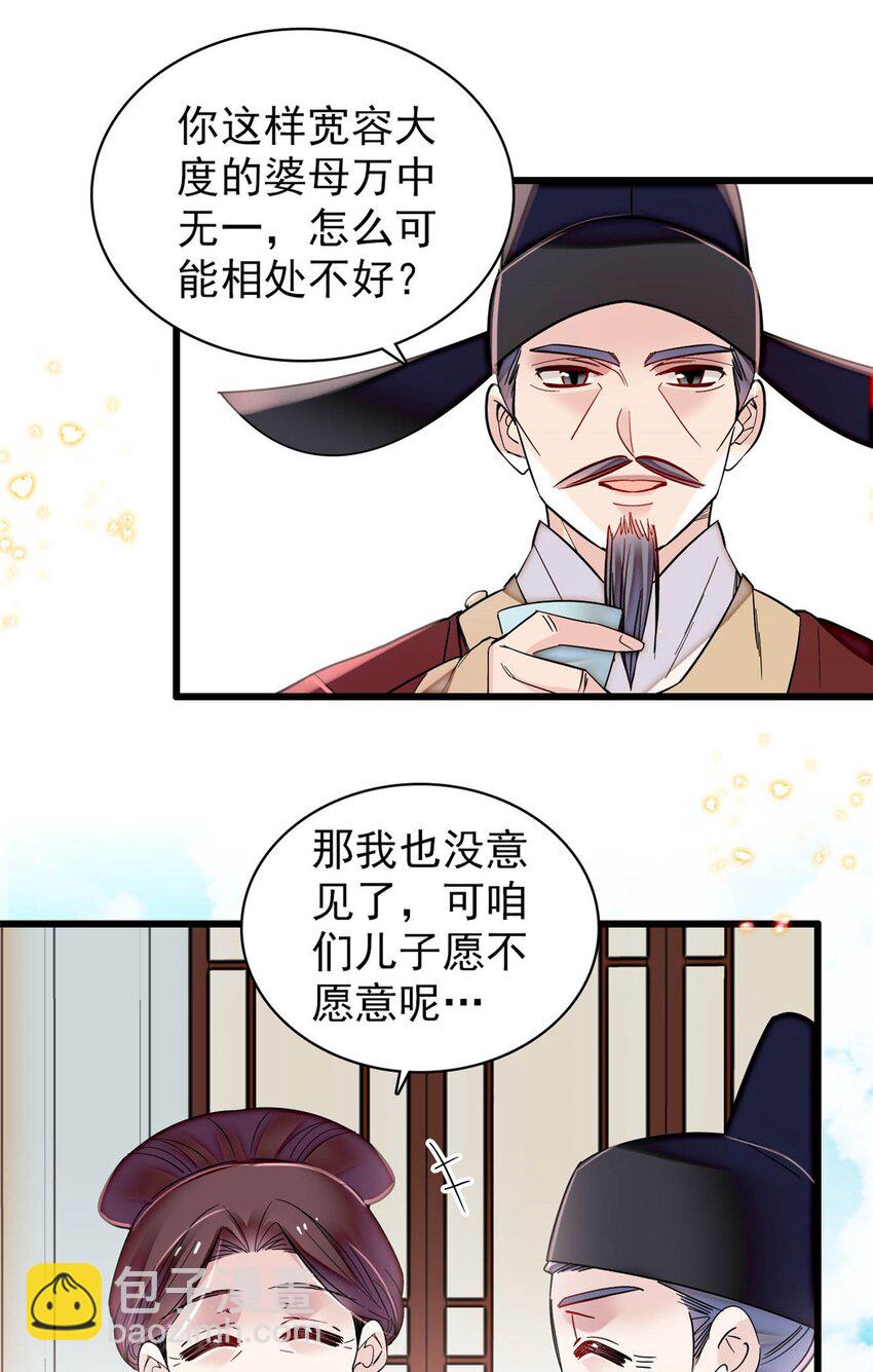 361 我怀疑太后是假的-第364话