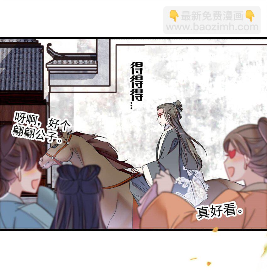 361 我怀疑太后是假的-第364话