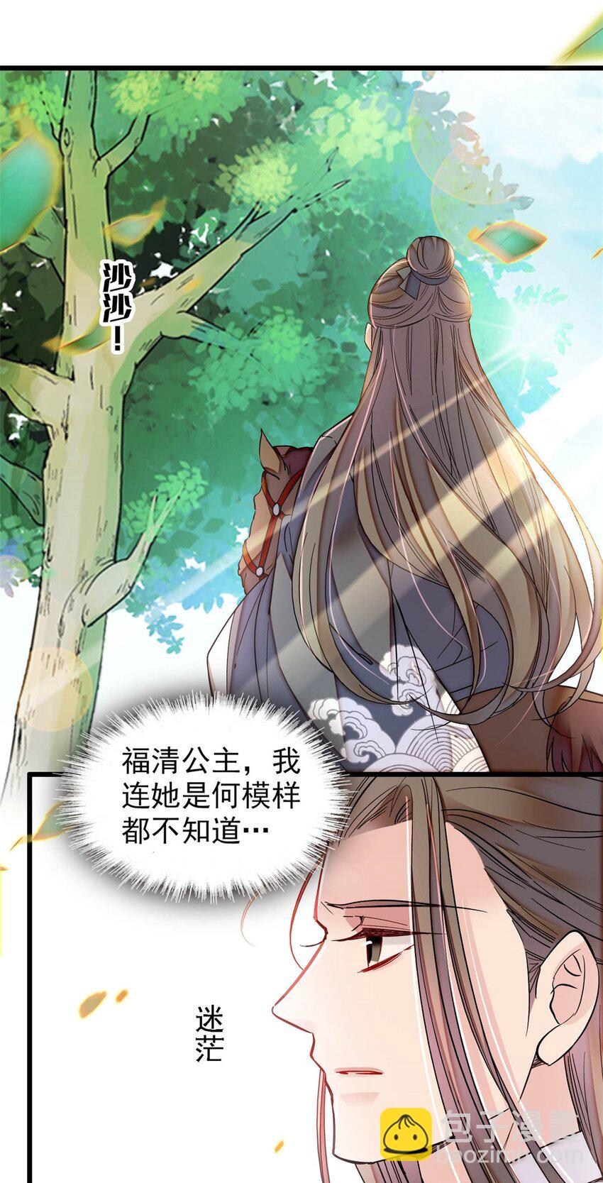 361 我怀疑太后是假的-第364话