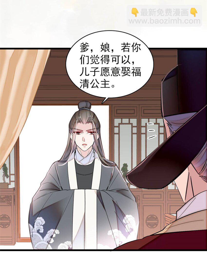 361 我怀疑太后是假的-第364话