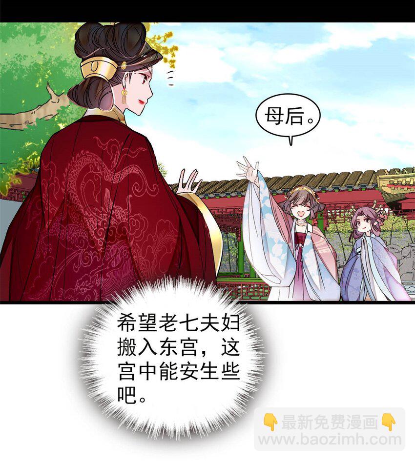 361 我怀疑太后是假的-第364话