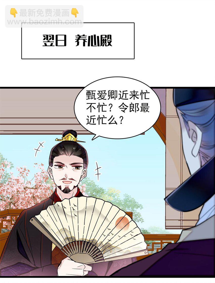 361 我怀疑太后是假的-第364话