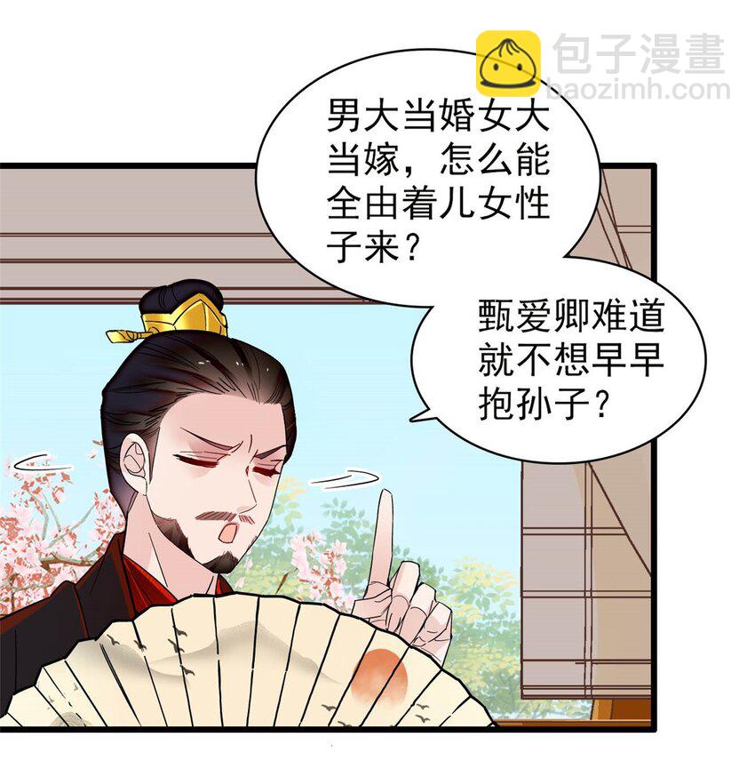 361 我怀疑太后是假的-第364话
