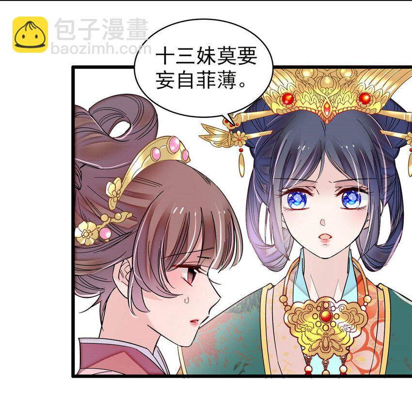 363 我要为自己活着！-第366话