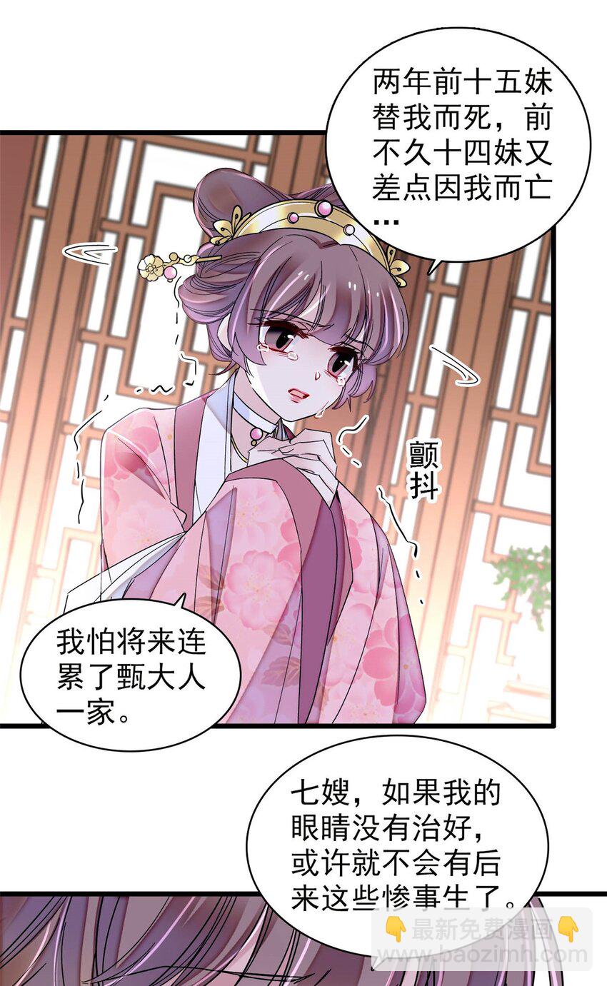 363 我要为自己活着！-第366话