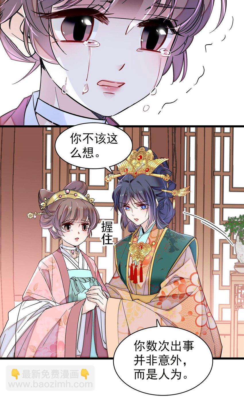 363 我要为自己活着！-第366话