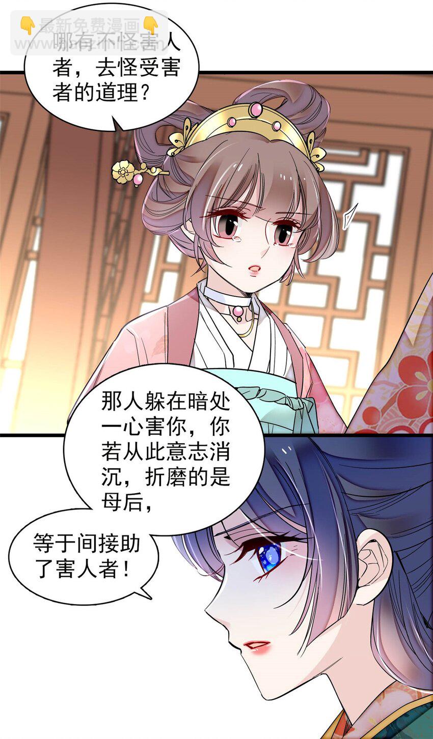 363 我要为自己活着！-第366话