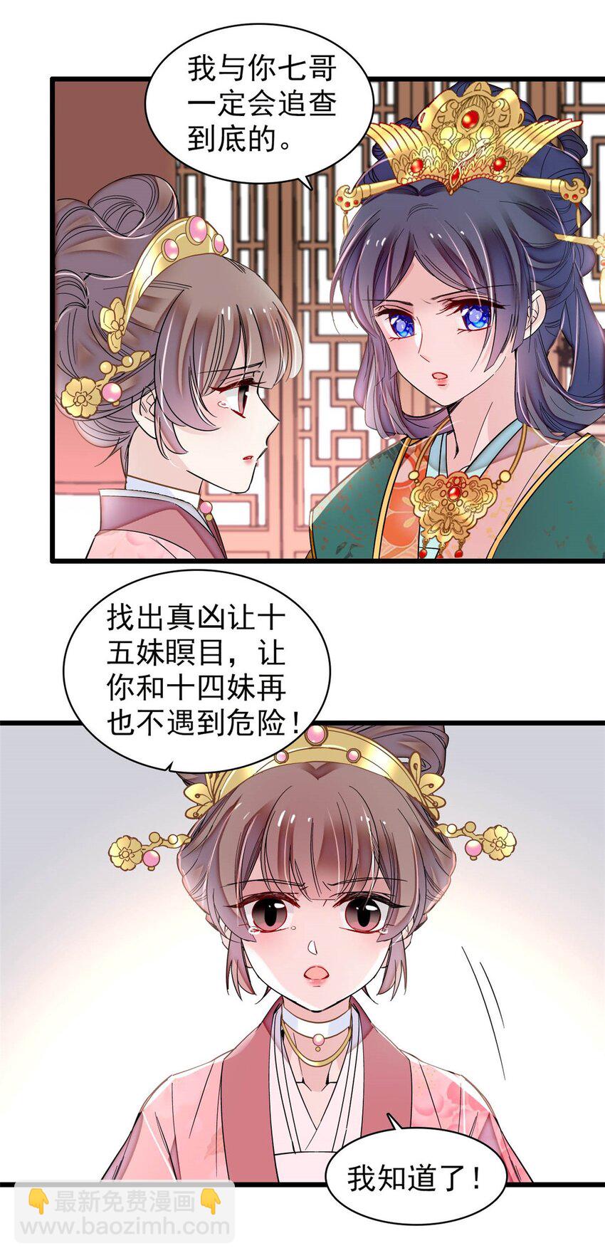 363 我要为自己活着！-第366话