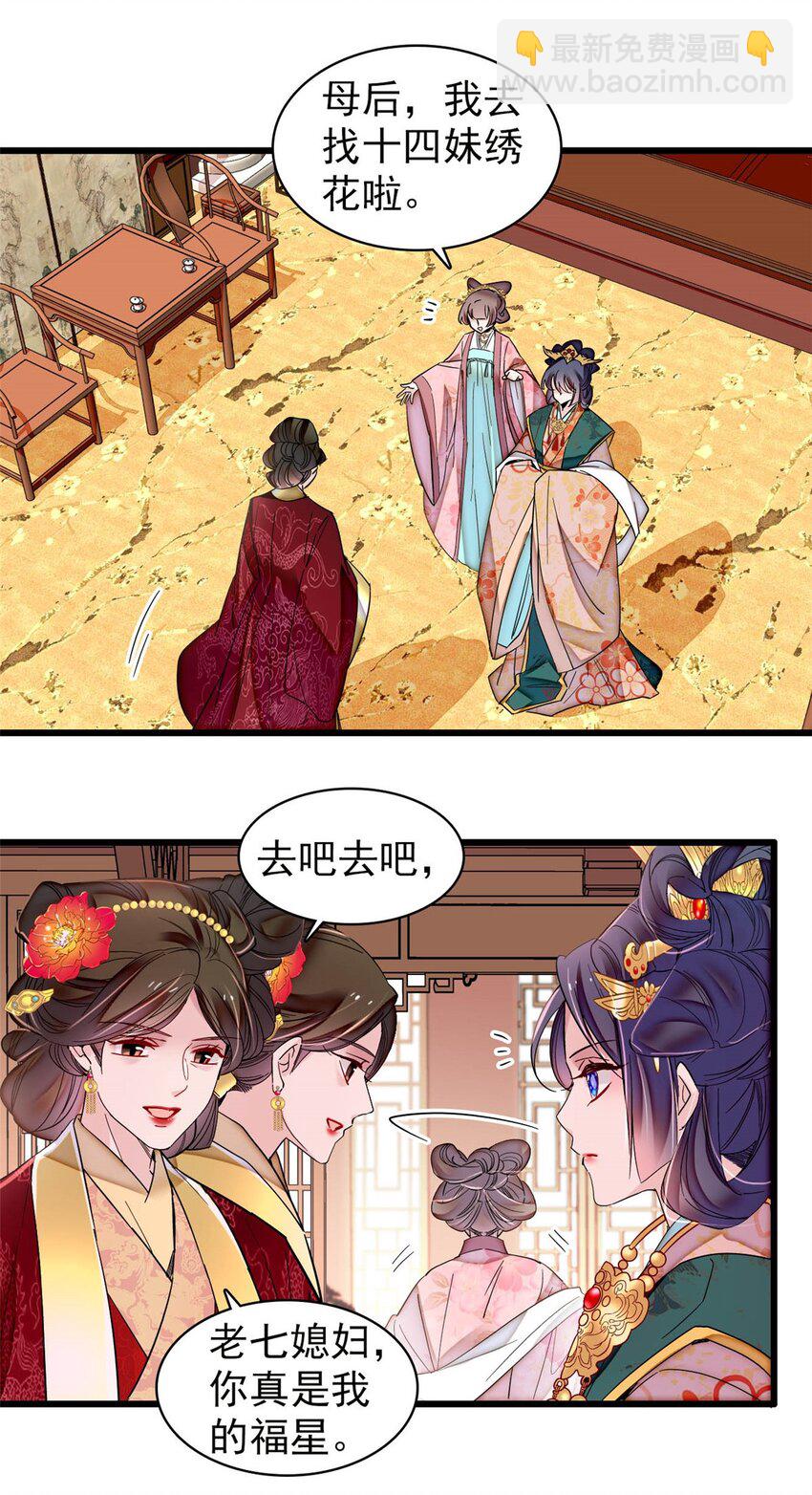 363 我要为自己活着！-第366话