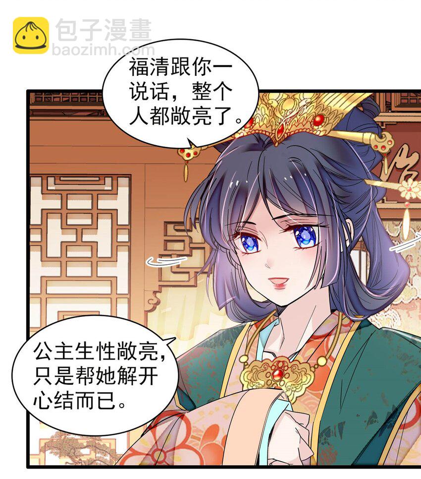 363 我要为自己活着！-第366话