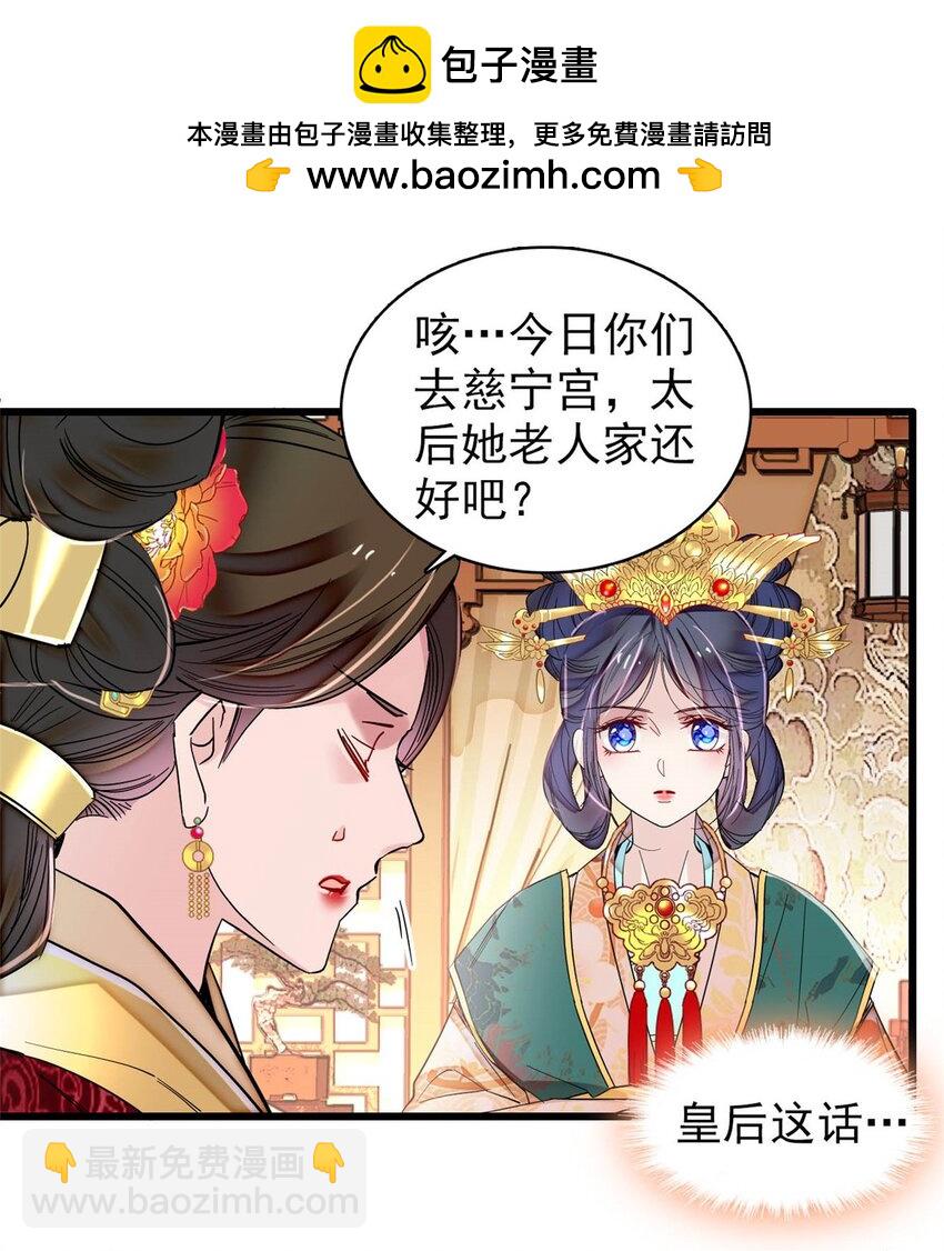 363 我要为自己活着！-第366话