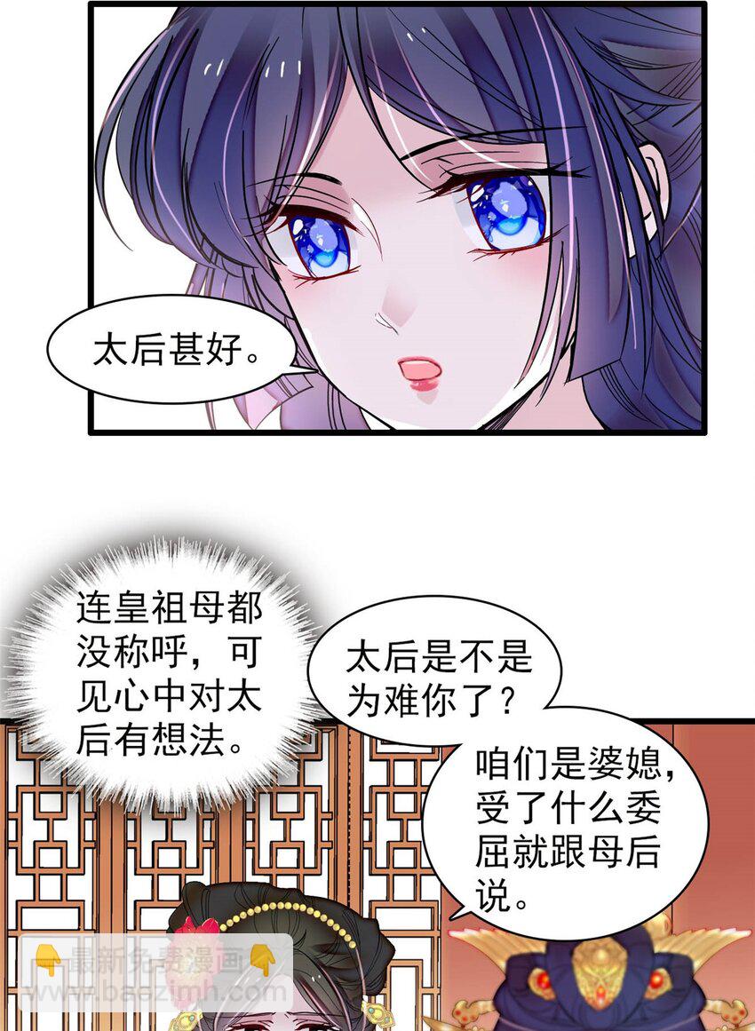 363 我要为自己活着！-第366话