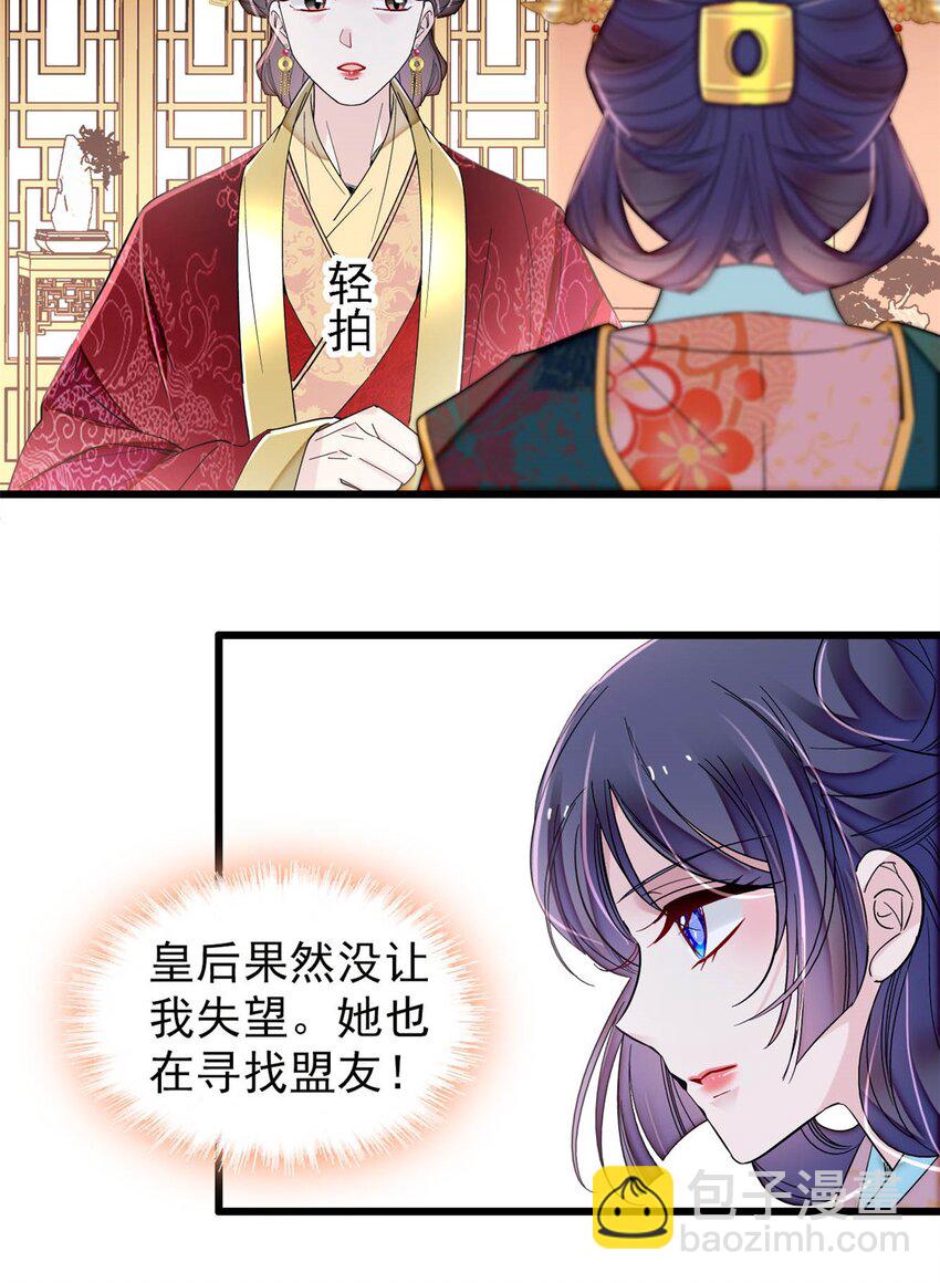 363 我要为自己活着！-第366话