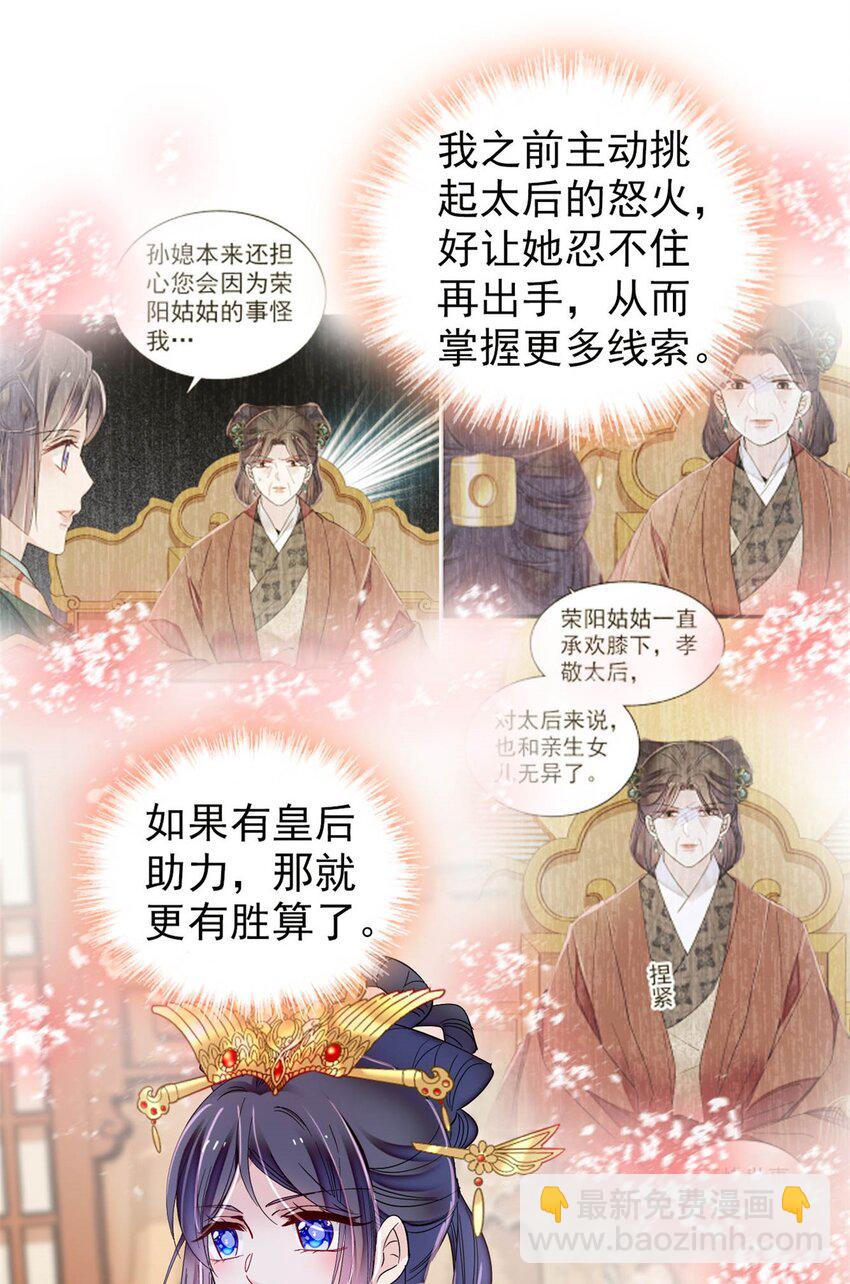 363 我要为自己活着！-第366话