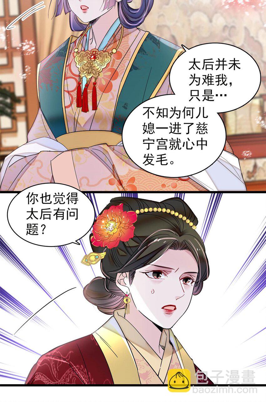 363 我要为自己活着！-第366话