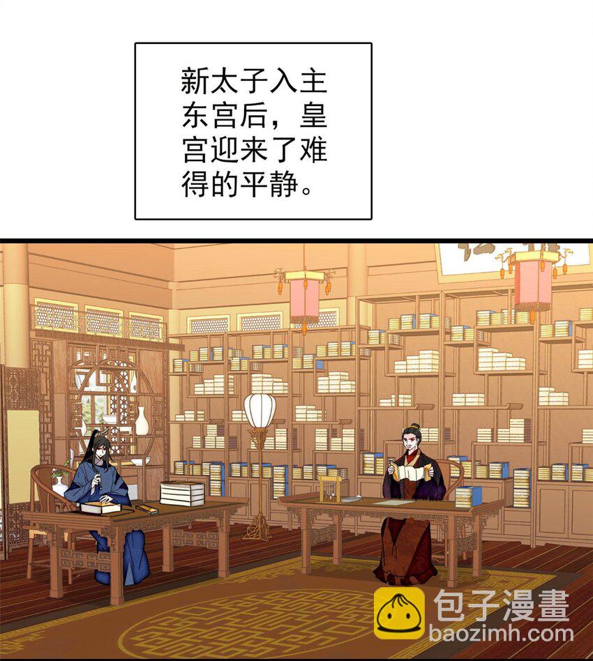 363 我要为自己活着！-第366话