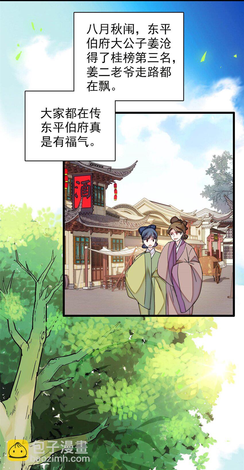 363 我要为自己活着！-第366话