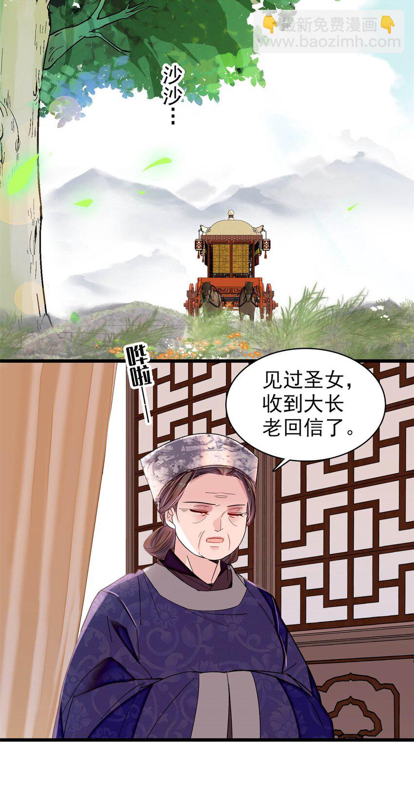 363 我要为自己活着！-第366话