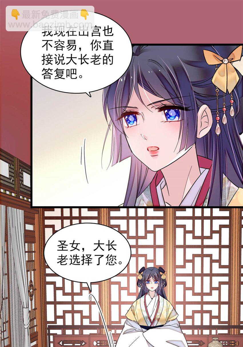 363 我要为自己活着！-第366话