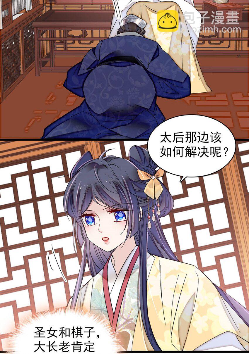 363 我要为自己活着！-第366话
