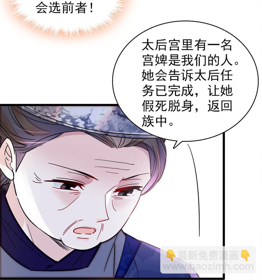363 我要为自己活着！-第366话