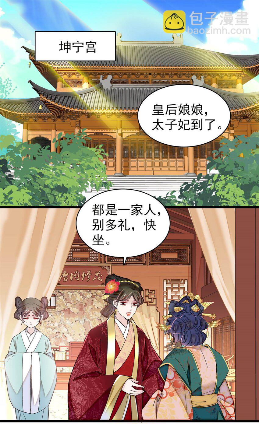 363 我要为自己活着！-第366话