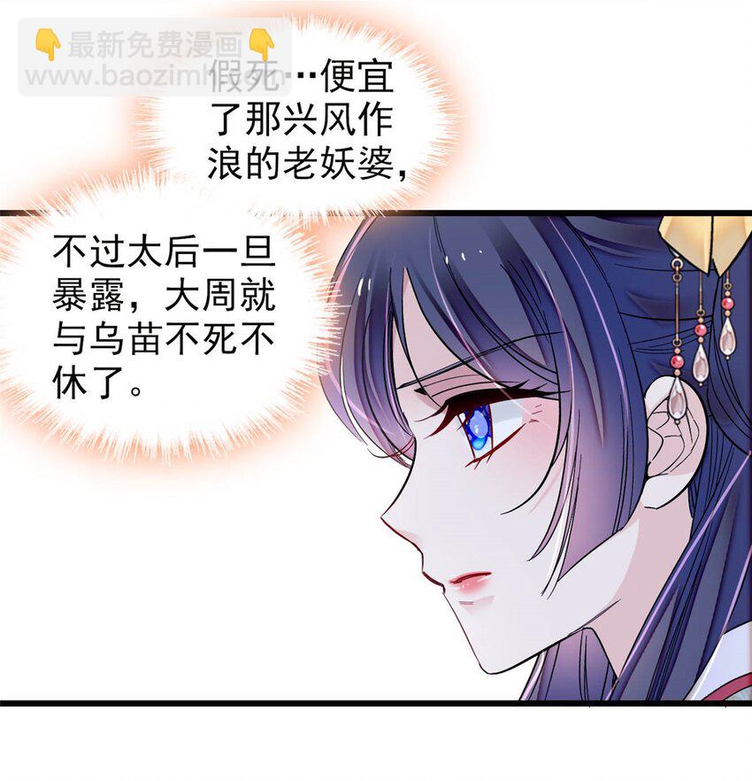 363 我要为自己活着！-第366话