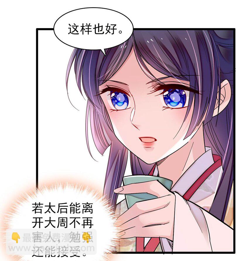 363 我要为自己活着！-第366话