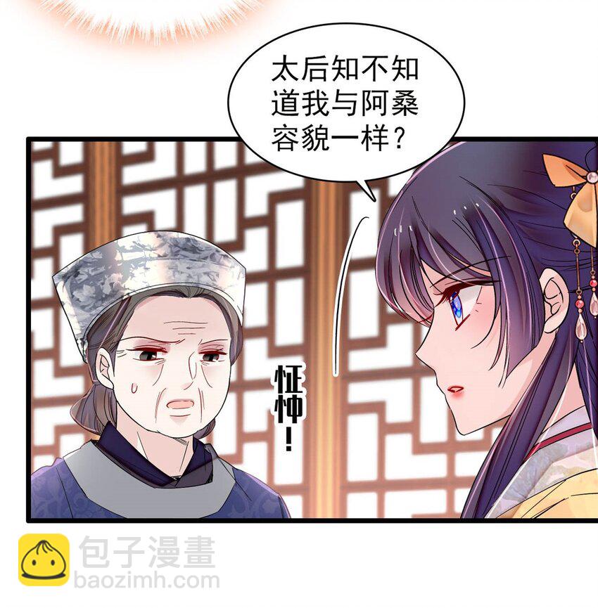 363 我要为自己活着！-第366话