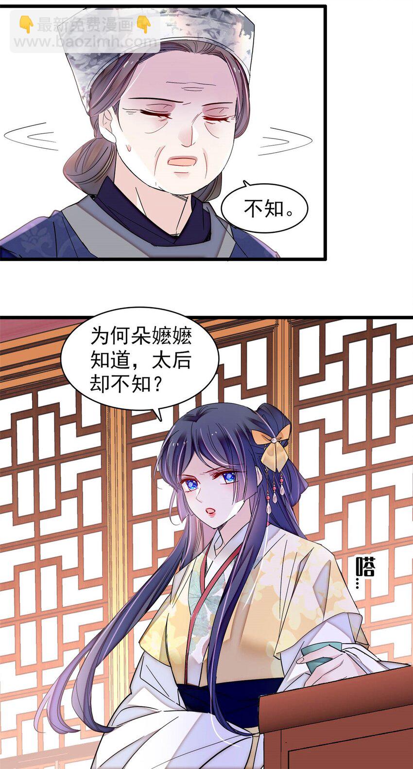 363 我要为自己活着！-第366话