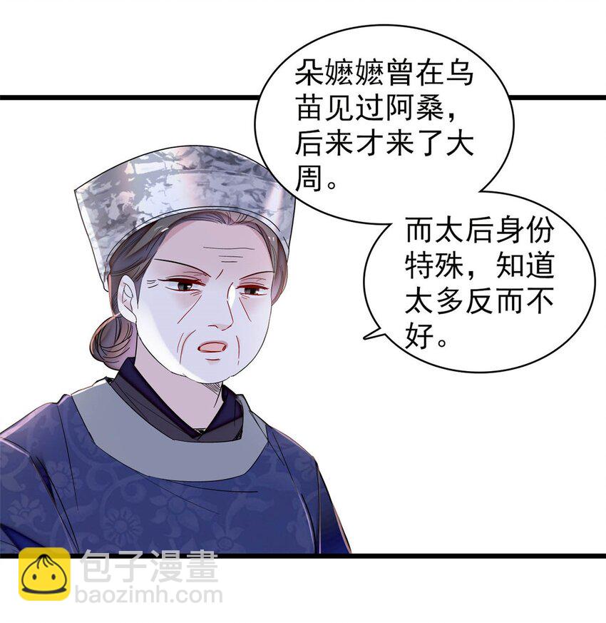 363 我要为自己活着！-第366话