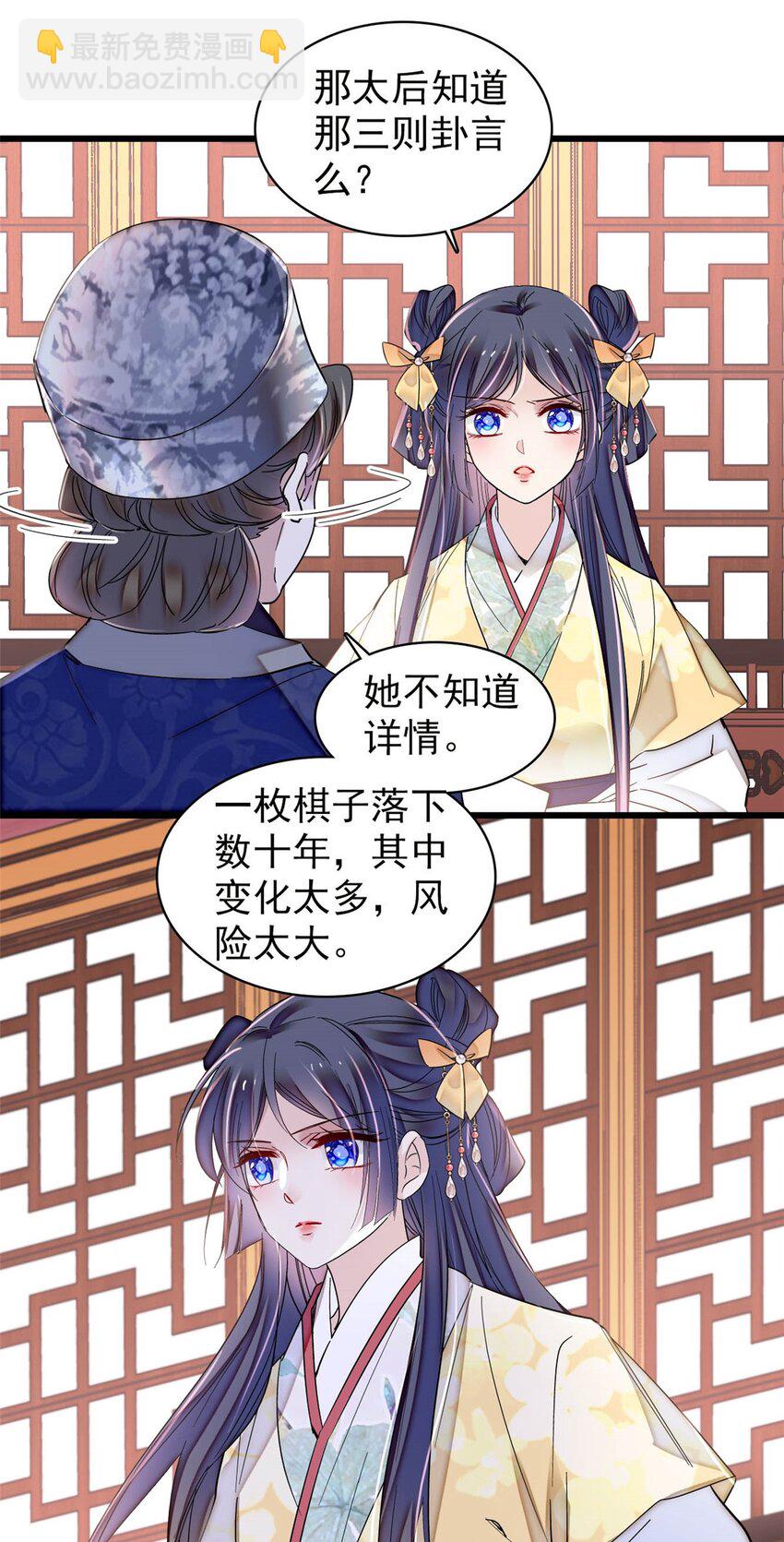 363 我要为自己活着！-第366话