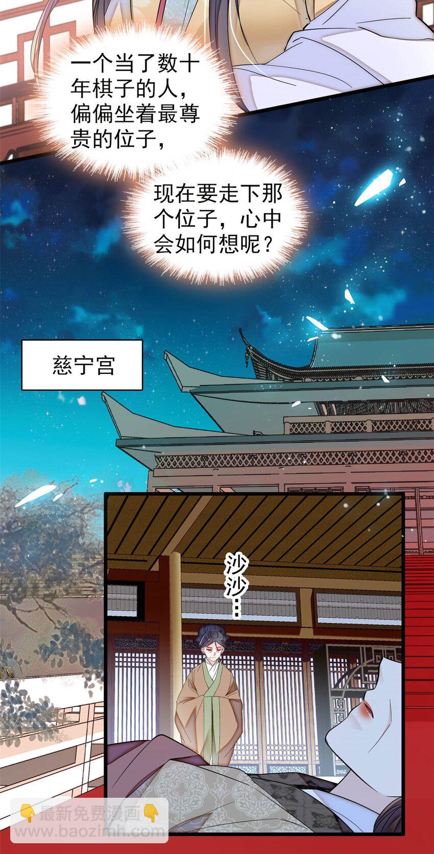363 我要为自己活着！-第366话