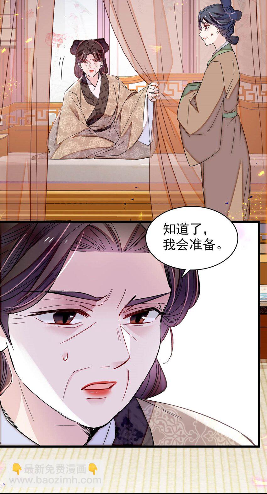 363 我要为自己活着！-第366话