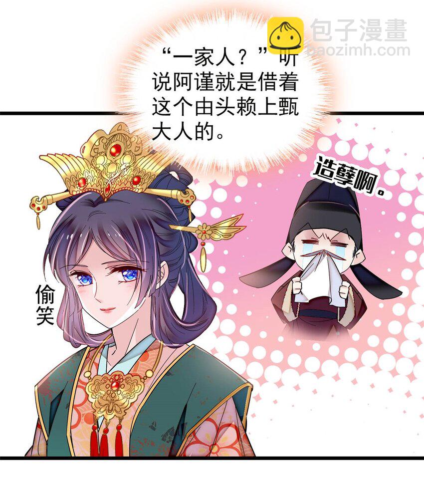 363 我要为自己活着！-第366话